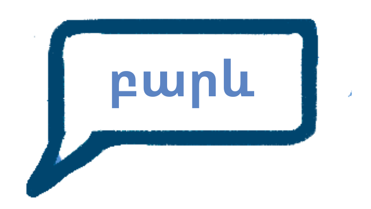 Hello in Armenian